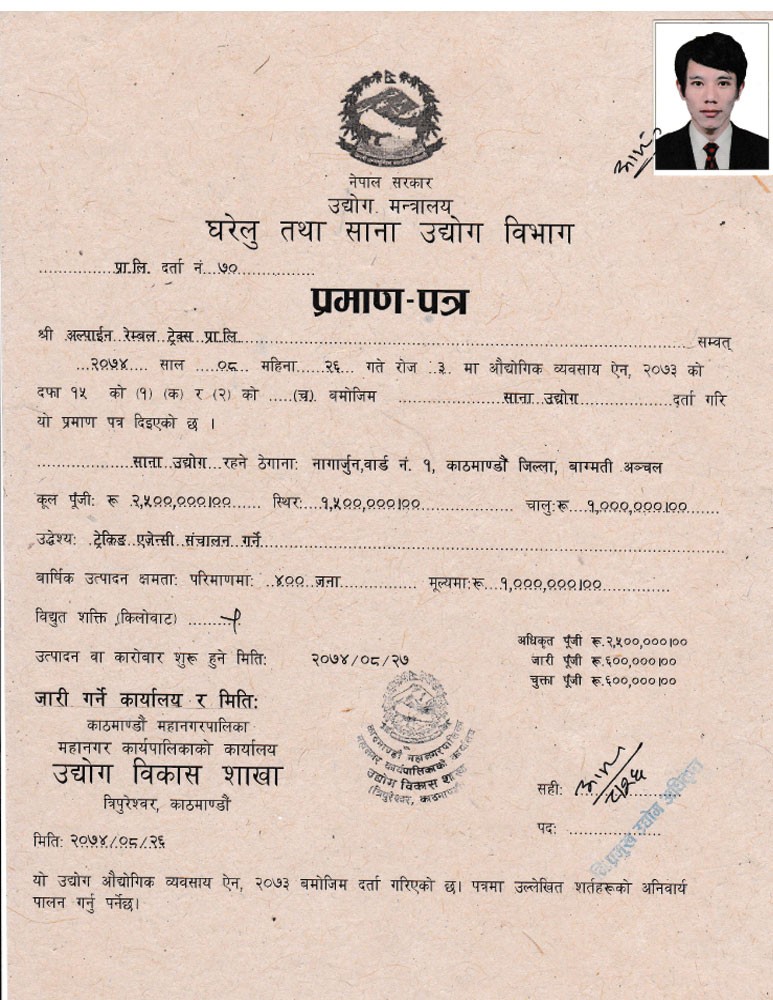 Department of cottage & Small industries Certificate, Government of Nepal
