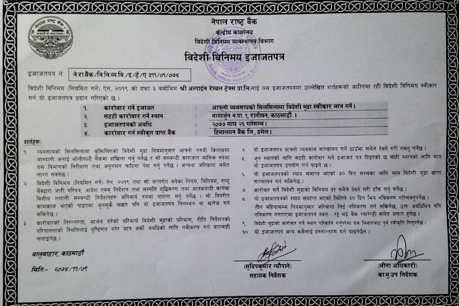 Foreign transaction authority from Central bank,Nepal